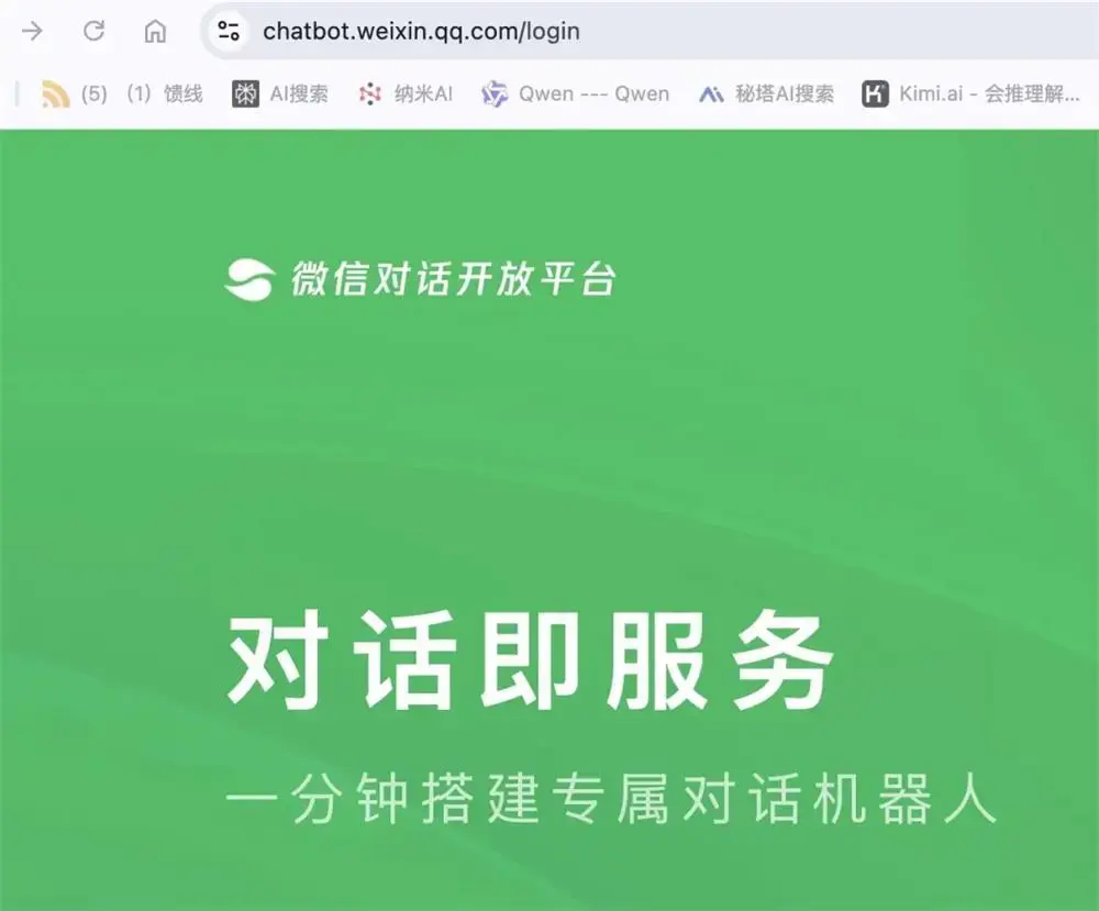 短期高估、长期低估：微信接入DeepSeek的产品深度思考_AI资讯创圈_云峰项目库