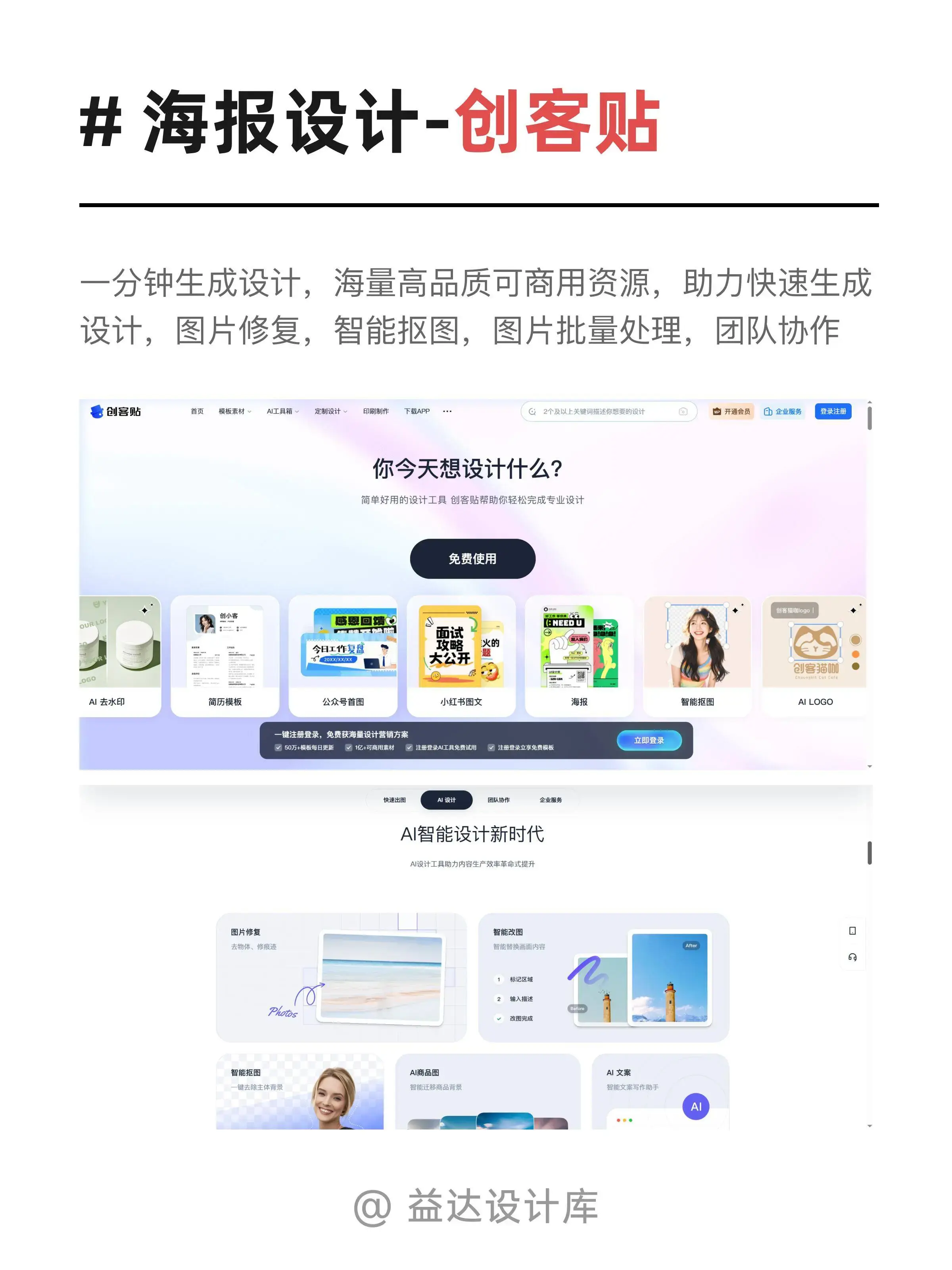 很难再找全了!8款打工人效率AI工具,收藏吧!