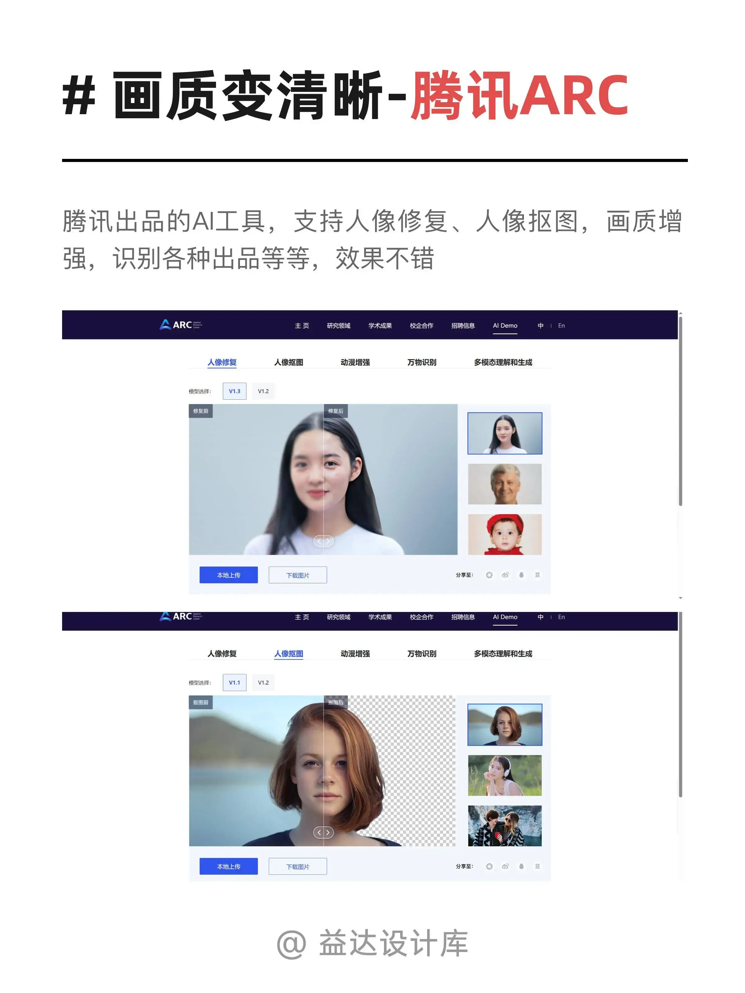 很难再找全了!8款打工人效率AI工具,收藏吧!
