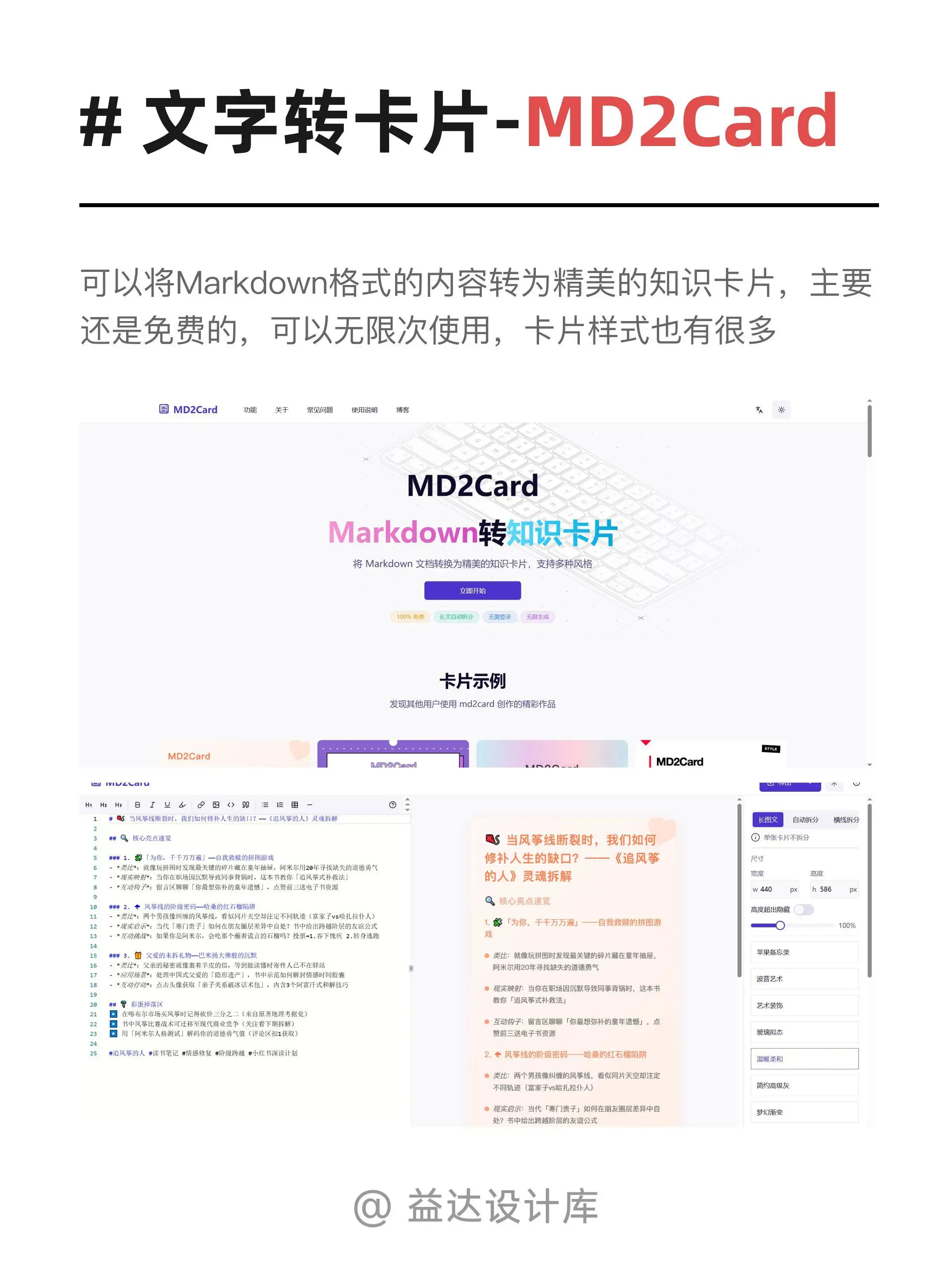 很难再找全了!8款打工人效率AI工具,收藏吧!