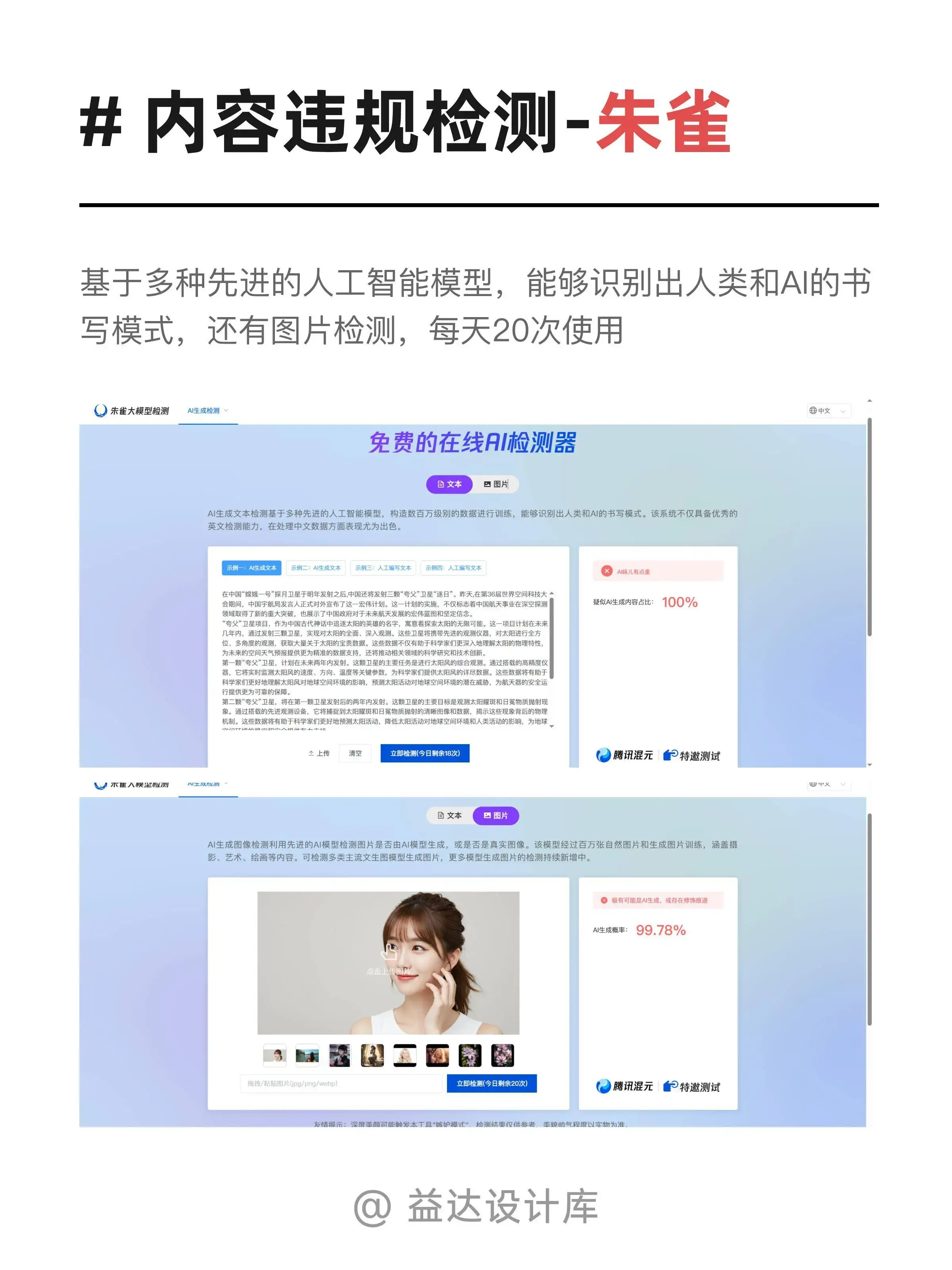 很难再找全了!8款打工人效率AI工具,收藏吧!