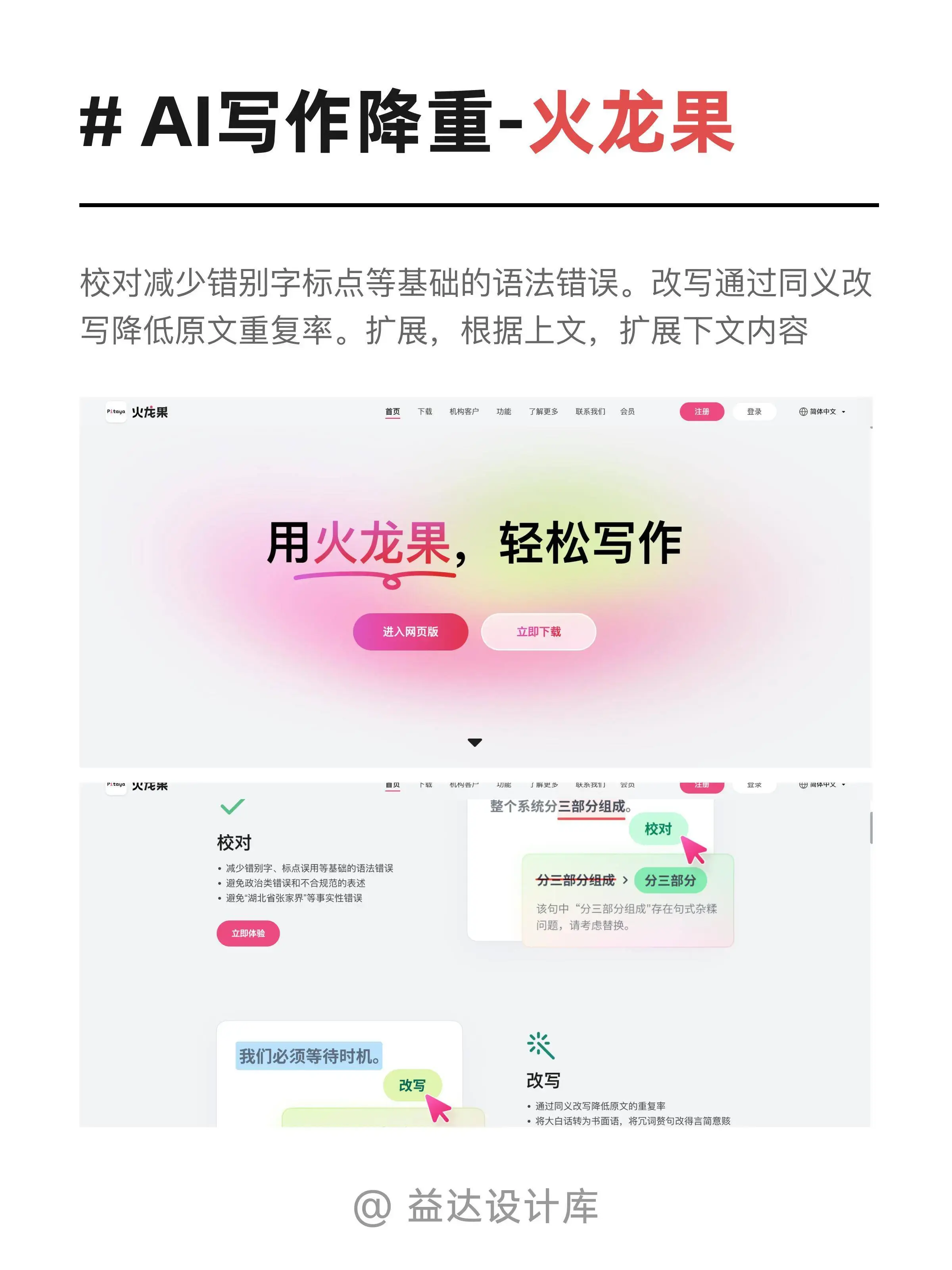 很难再找全了!8款打工人效率AI工具,收藏吧!