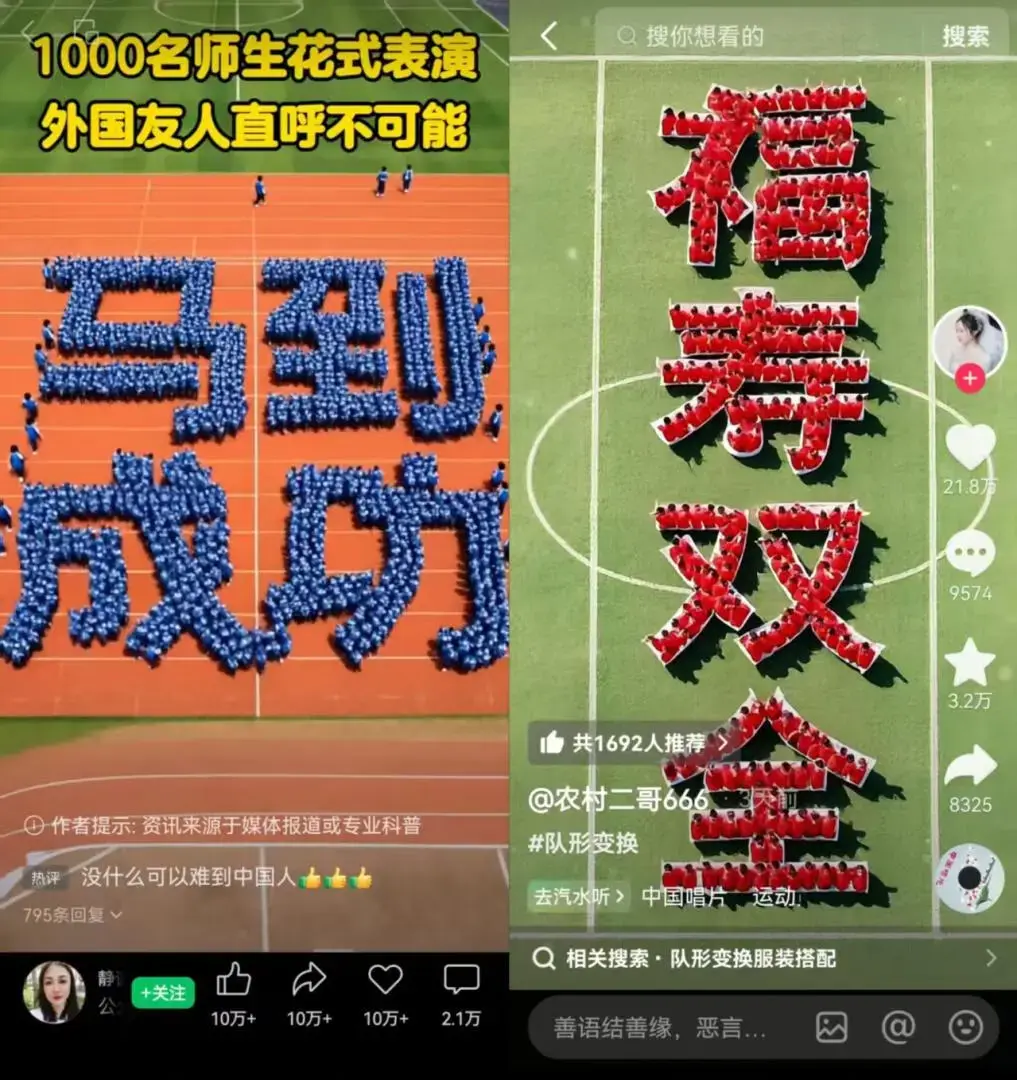 图片[1]-AI师生花式表演视频，条条10万+，附保姆级操作教程！ - 87副业网-87副业网