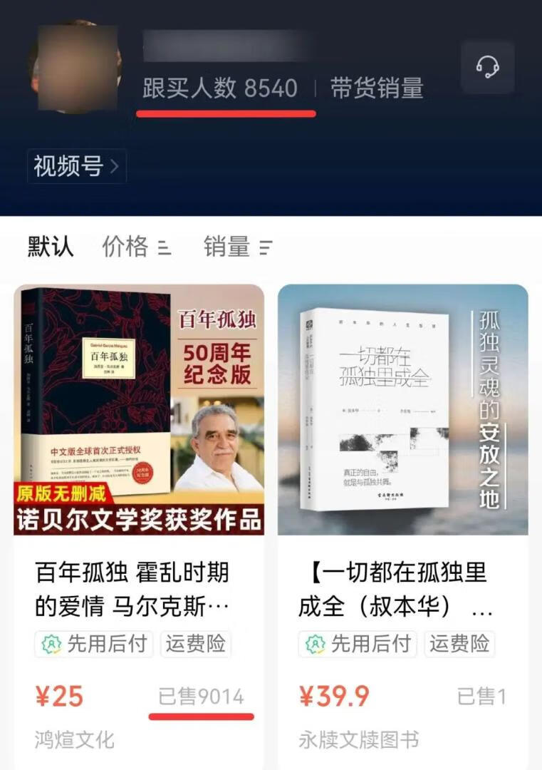图片[2]_视频号AI书单号项目，1个视频赚了6万+，3分钟教你制作同款视频！_云峰项目库