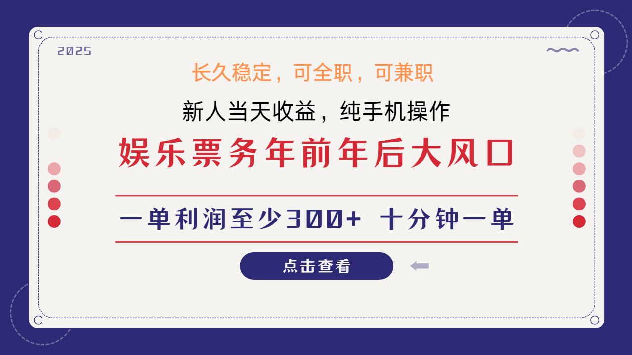 日入2000+  娱乐项目 全国市场均有很大利润  长久稳定  新手当日变现_云峰项目库