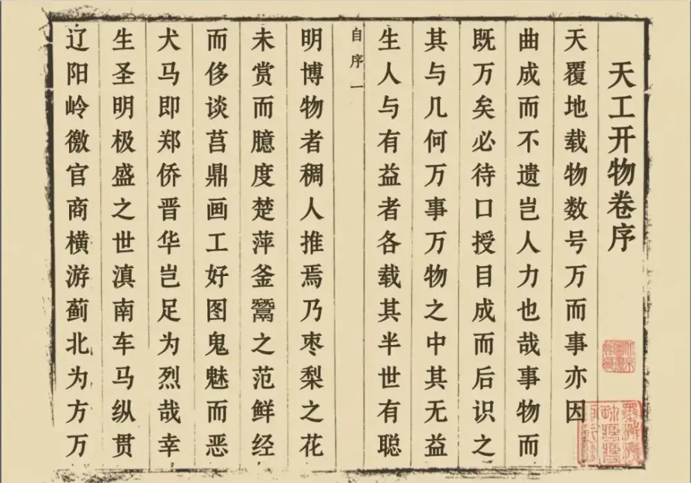 鼎猎宋刻体!一款古典庄重的免费可商用宋体字