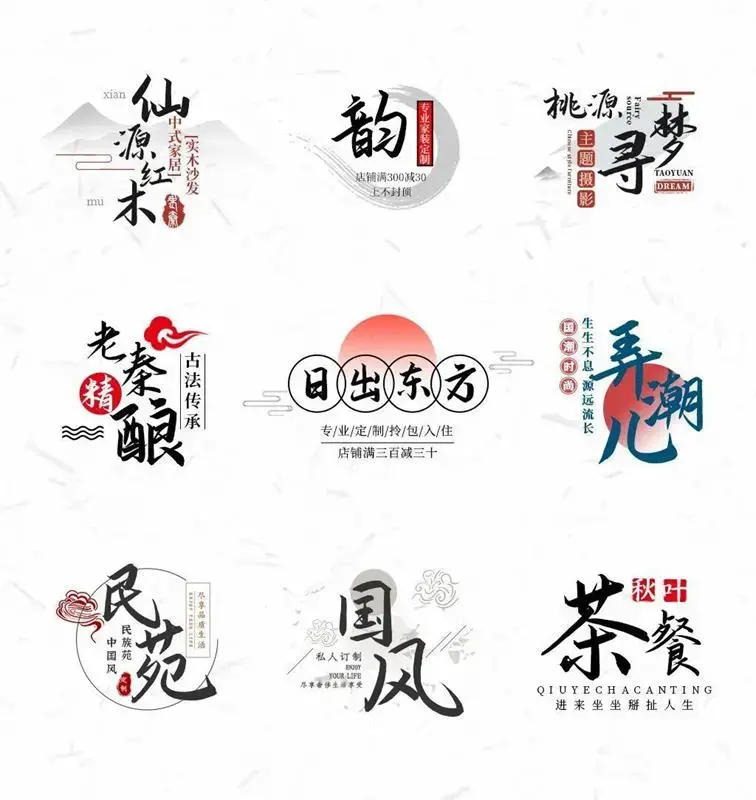 免费可商用！这款中文楷体太适合做封面字了！