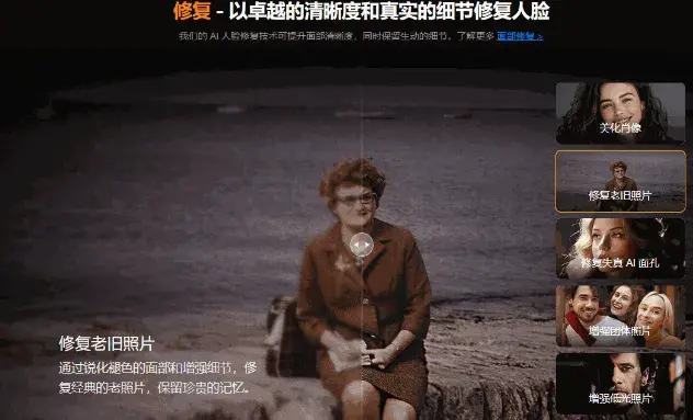 图片[1]-永久终身版，支持老照片修复，图片变清晰无损放大工具，让旧时光重焕光彩！-码小屋资源库