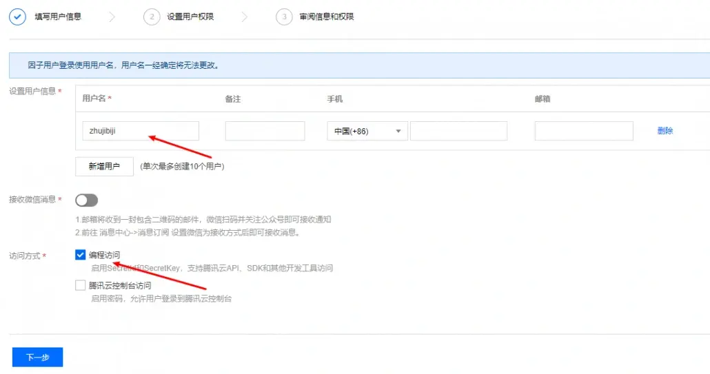 【网站安全】宝塔自动备份网站到腾讯云COS附详细设置