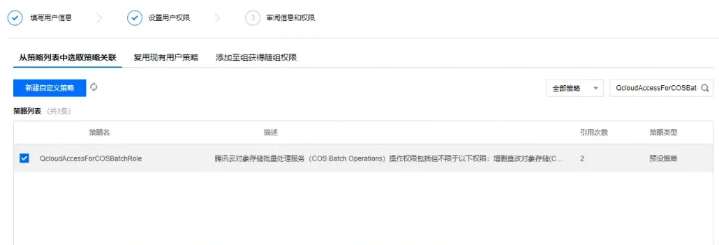【网站安全】宝塔自动备份网站到腾讯云COS附详细设置