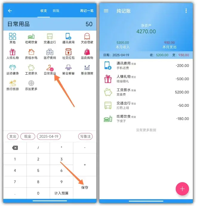 图片[3]-离线记账APP，比付费还爽！让你的财务不再“迷路”！-码小屋资源库