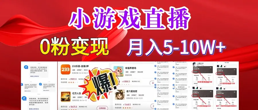 超脑神探小游戏日入5000+爆裂变现，小白一定要做的项目_云峰项目库