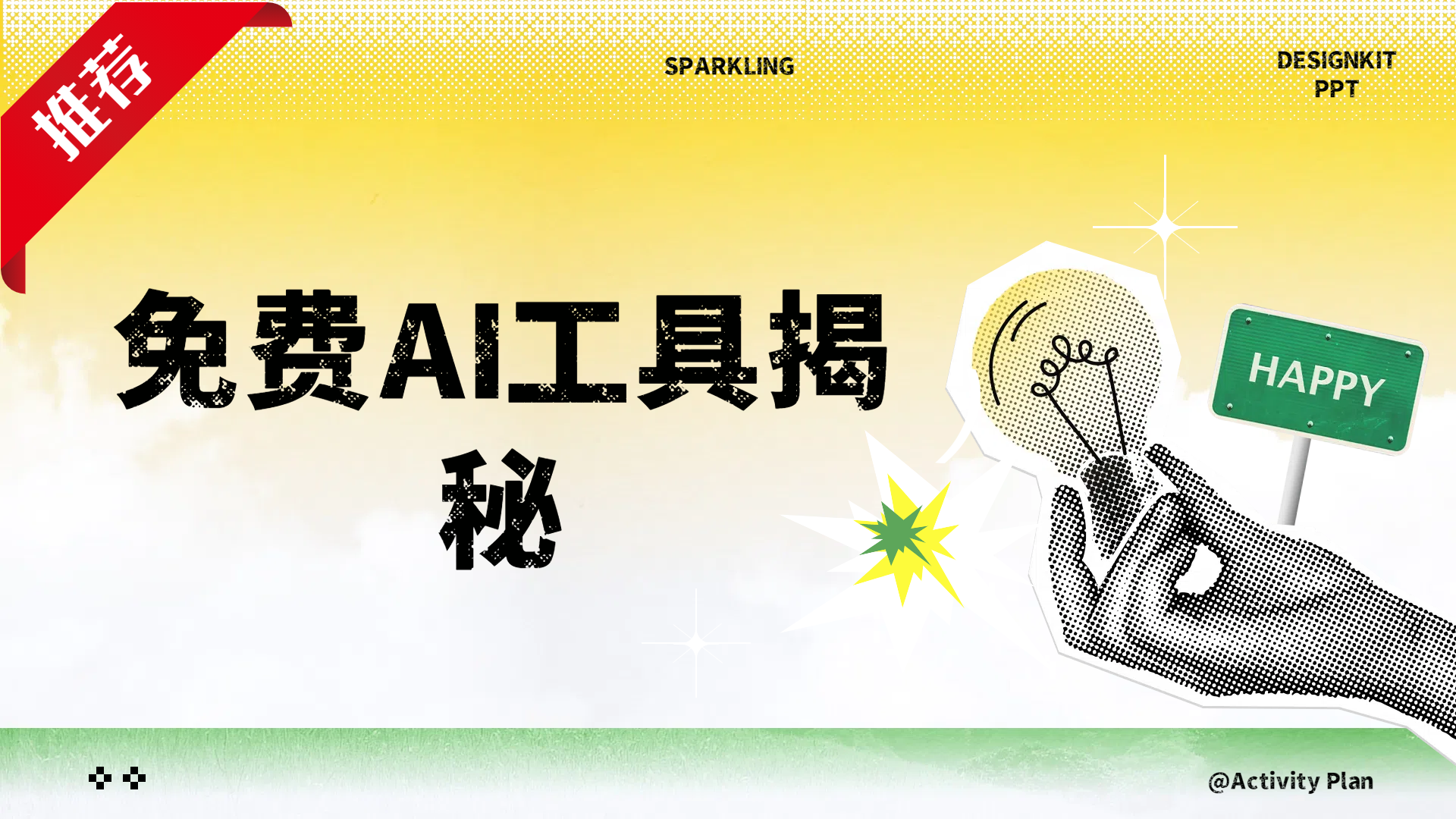 免费AI工具揭秘轻松复制爆文，快速生成原创视频_云峰项目库