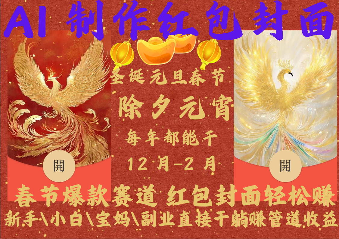 AI2025红包封面_云峰项目库