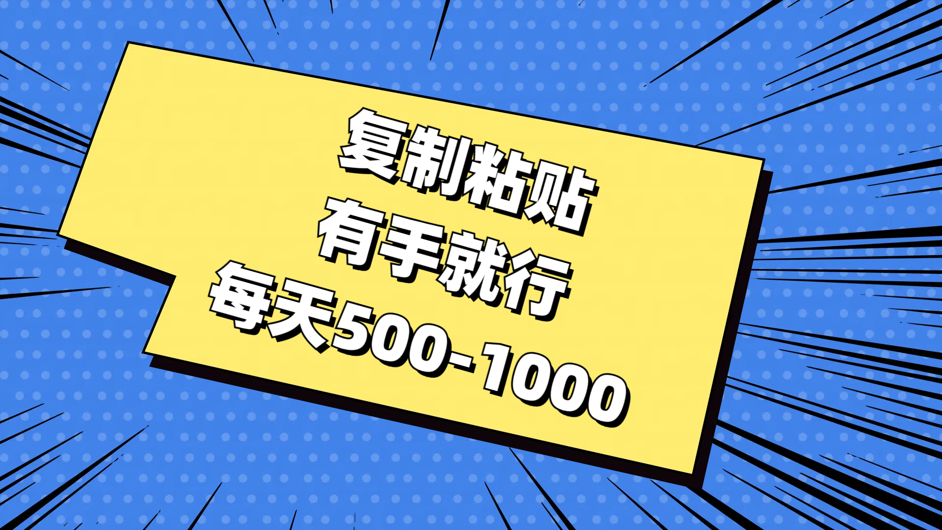免费AI工具，复制粘贴，有手就行，每天500-1000_云峰项目库