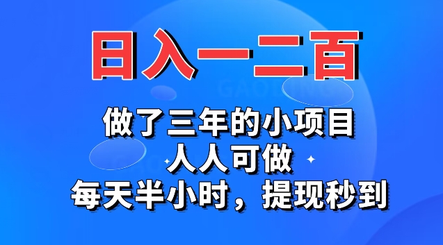 小游戏掘金 日入100+ 人人可做 新手小白轻松上手_云峰项目库