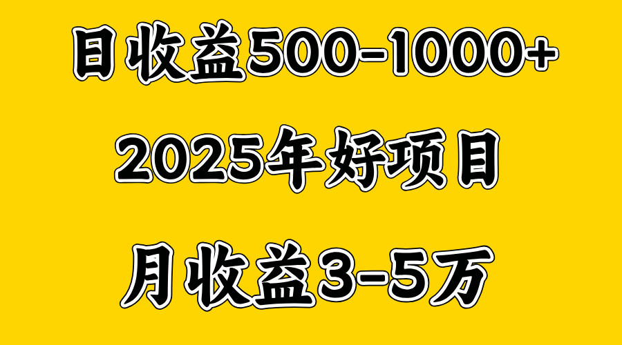 一天收益1000+ 创业好项目，一个月几个W，好上手，勤奋点收益会更高_云峰项目库