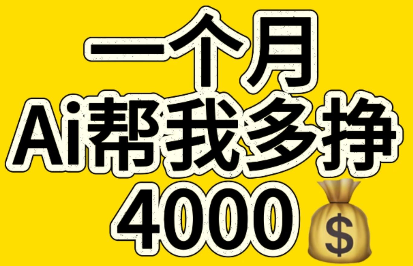 AI工具文生图小项目 一分钟一个 日入300+_云峰项目库