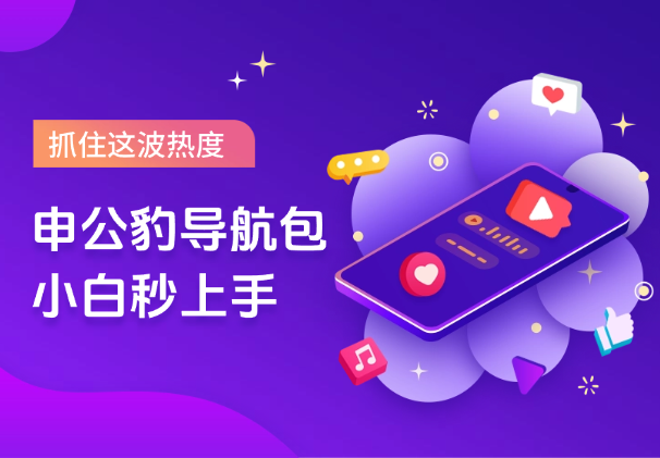 一部哪吒2带火申公豹语音导航，抓住这波热度，小白秒上手_云峰项目库