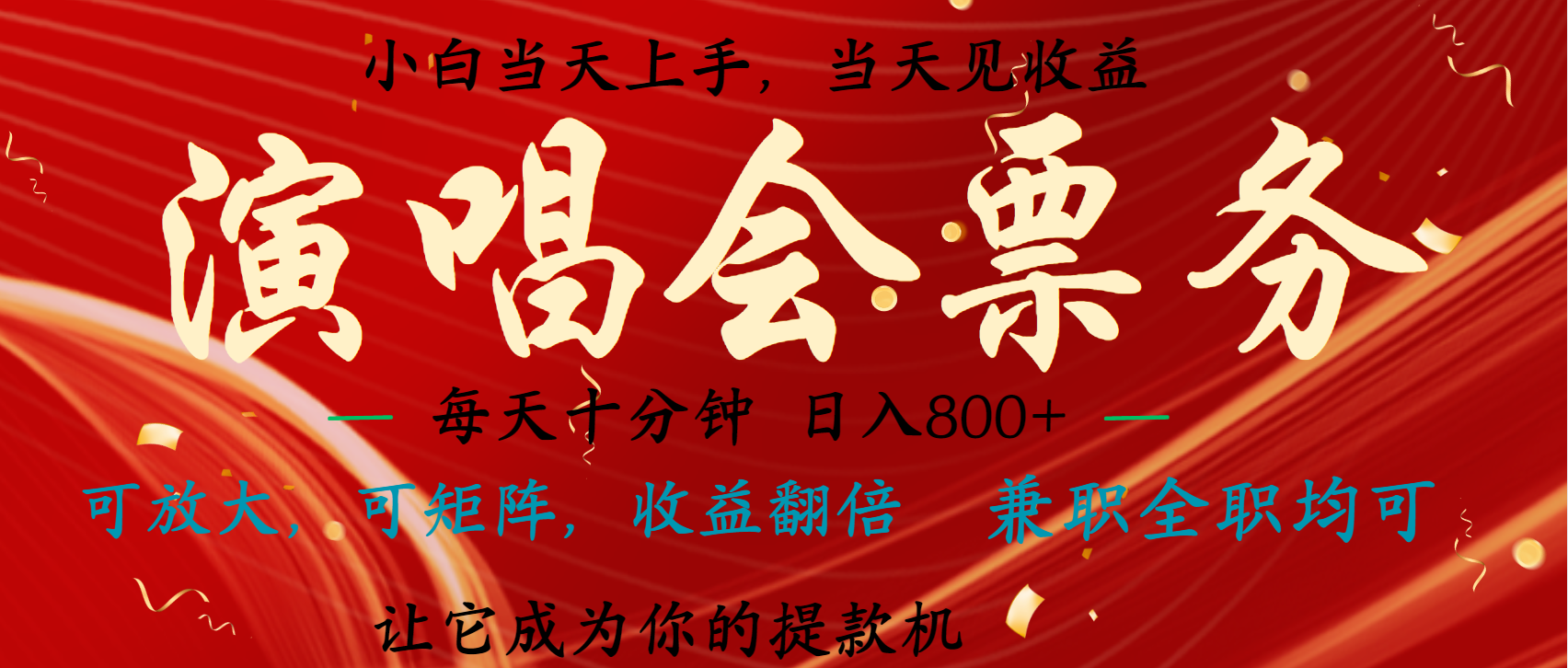 日入2000+ 年前最赚钱的项目之一，过个肥年，当天上手操作_云峰项目库