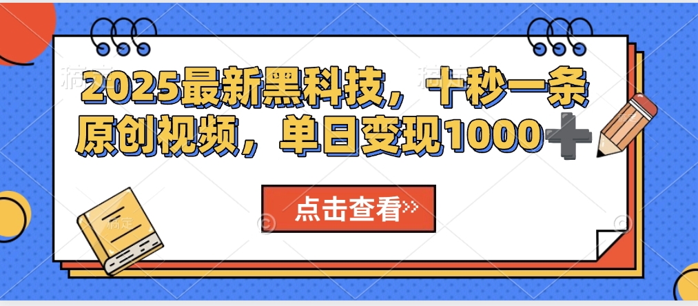 视频号AI解说视频，利用AI软件生成原创爆款影视解说视频，10秒钟一条，轻松利用创作者分成计划日入2000+_云峰项目库