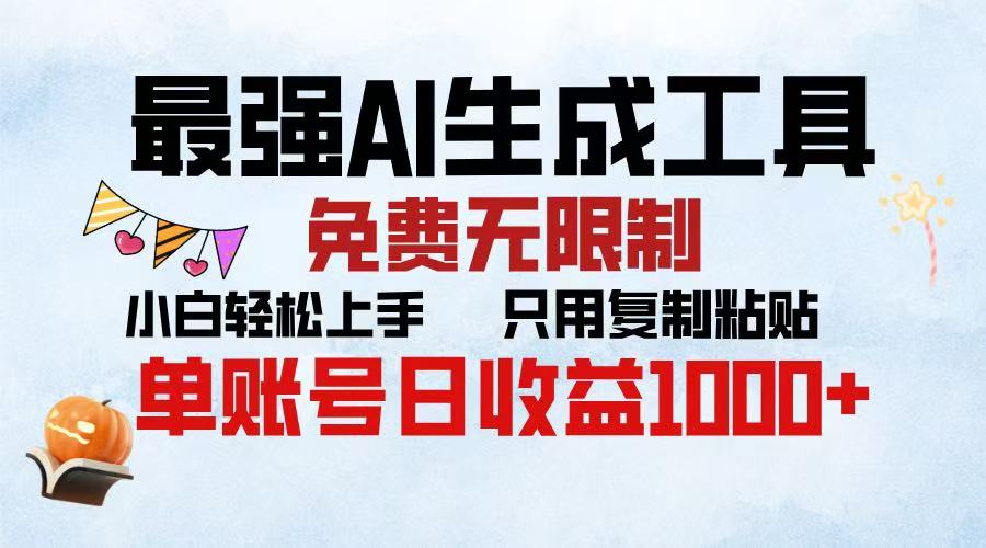 2025年最快公众号排版 无需动手只用复制粘贴让你彻底解放 实现收益最大化_云峰项目库