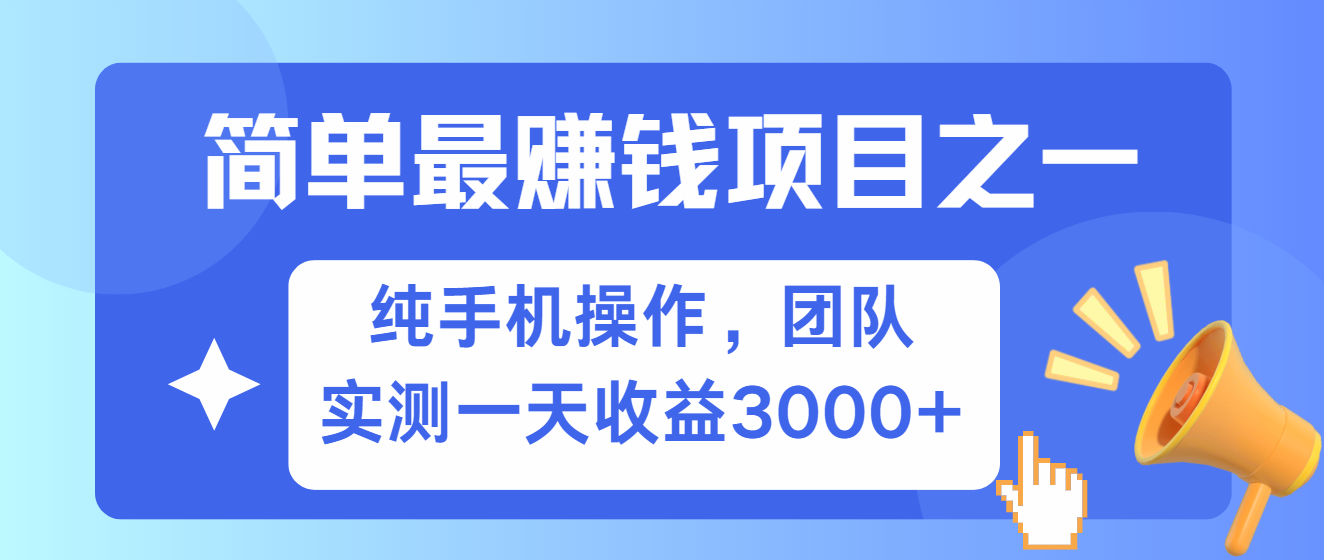 短剧掘金最新玩法，简单有手机就能做的项目，收益可观_云峰项目库