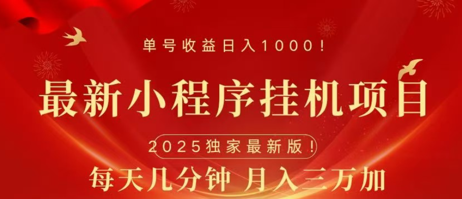 微信小程序无限撸广告裂变玩法_云峰项目库
