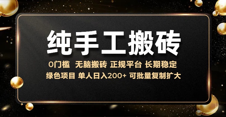 纯手工无脑搬砖，话费充值挣佣金，日赚200+绿色项目长期稳定_云峰项目库