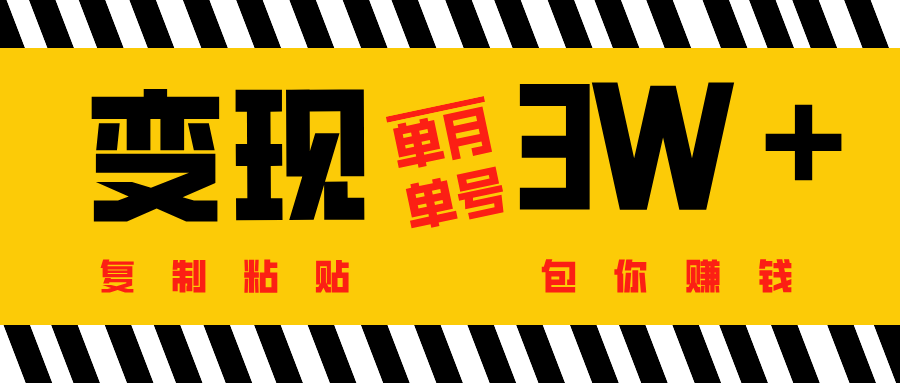 批量爆文生成，单号单月收益3w＋_云峰项目库