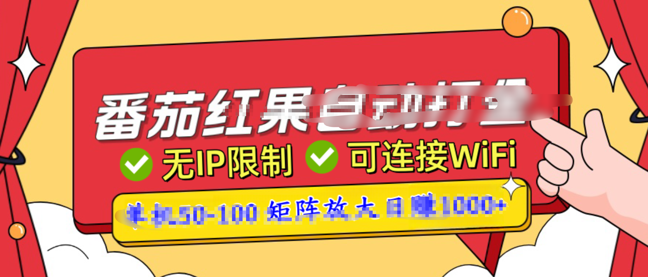 番茄红果广告自动打金暴力玩法，单机50-100，可矩阵放大操作日赚1000+，小白轻松上手！_云峰项目库