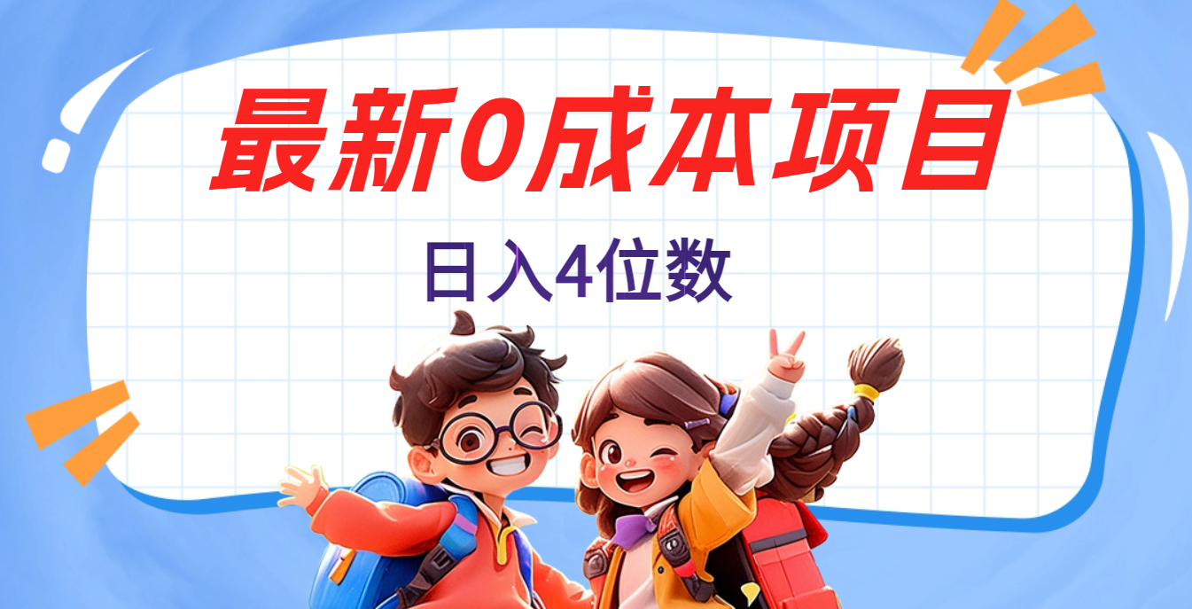 不用剪辑，0粉丝，在抖音发小说，短剧视频，日入4位数_云峰项目库