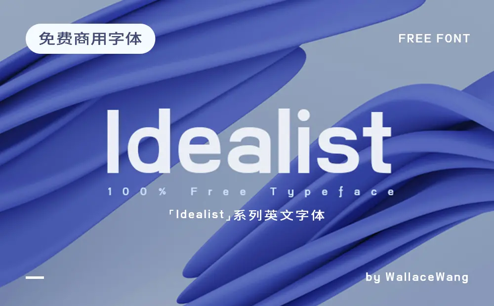你一直在找的高端大气免费字体，有这一款就够了！-码小屋资源库