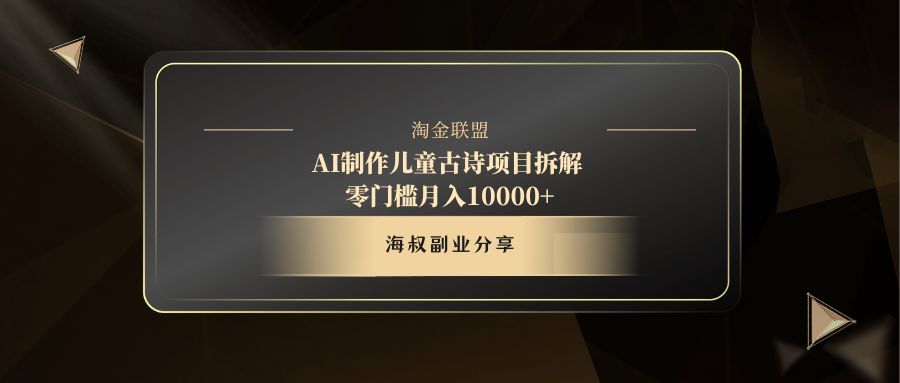 AI制作儿童古诗项目_云峰项目库
