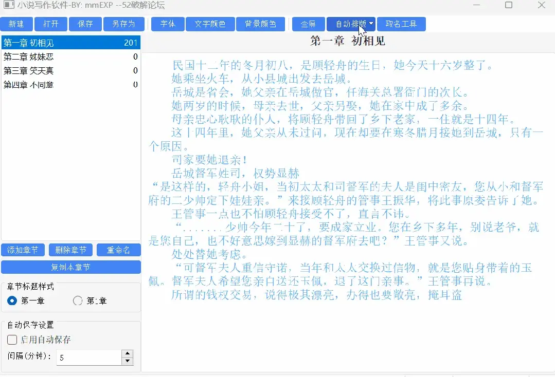 图片[4]-想当作家却没好工具？2款宝藏软件助你轻松创作，效率飞升！-码小屋资源库