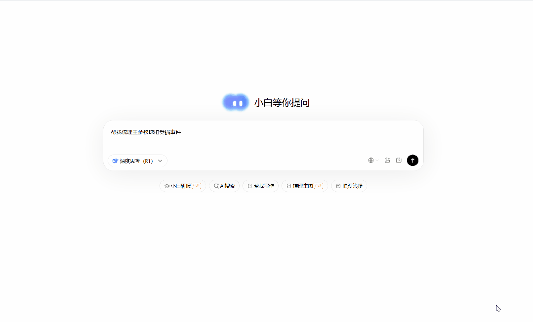 图片[4]-国产AI搜索新宠，效率提升5倍，告别搜索烦恼！-码小屋资源库