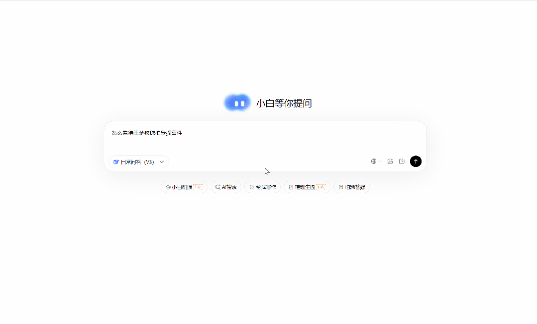 图片[7]-国产AI搜索新宠，效率提升5倍，告别搜索烦恼！-码小屋资源库