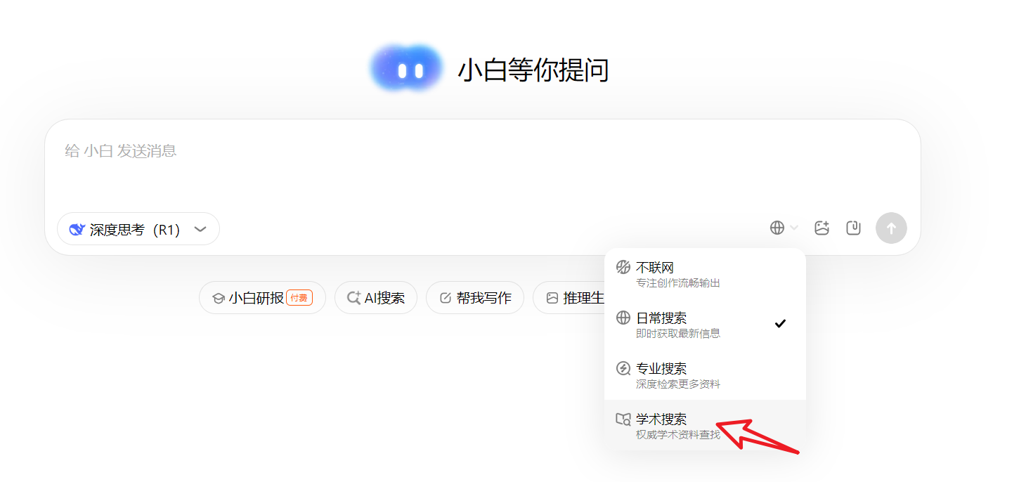 图片[11]-国产AI搜索新宠，效率提升5倍，告别搜索烦恼！-码小屋资源库