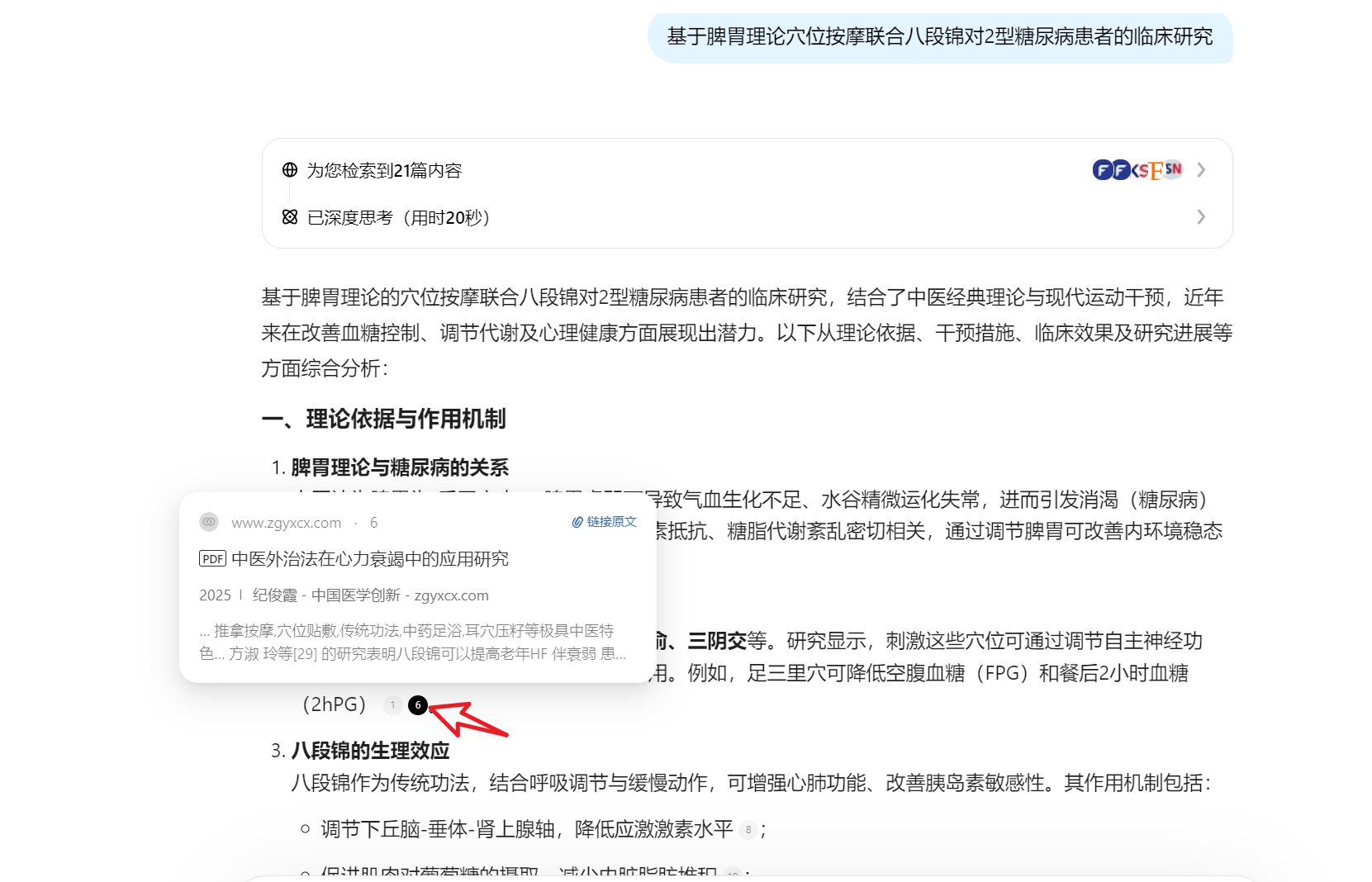 图片[12]-国产AI搜索新宠，效率提升5倍，告别搜索烦恼！-码小屋资源库