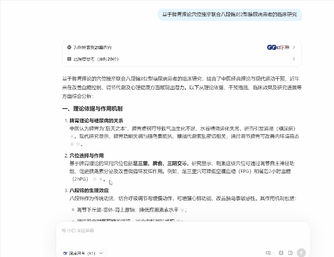 图片[13]-国产AI搜索新宠，效率提升5倍，告别搜索烦恼！-码小屋资源库