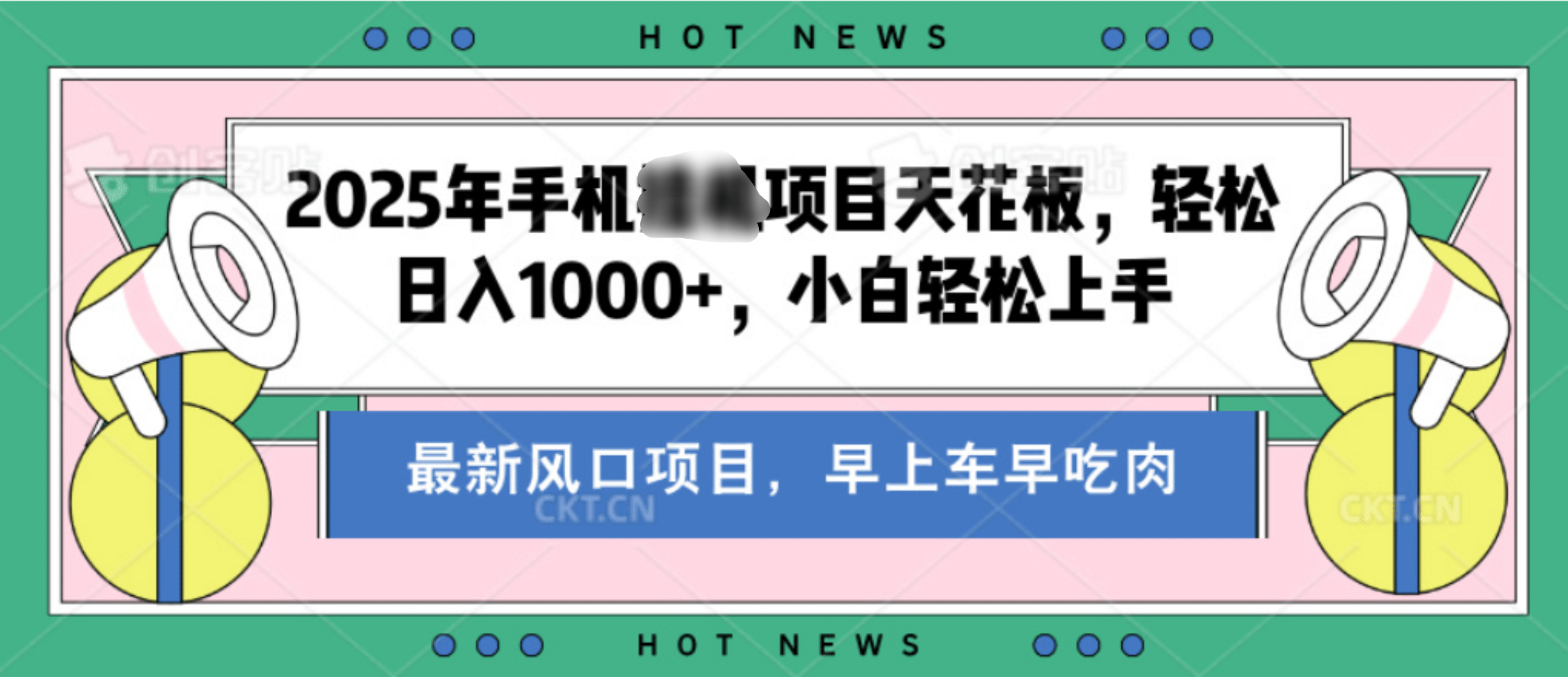 【揭秘】最新音乐人歌单玩法，纯挂鸡项目，月收入20000+，永久收米，有播放就有收益，冷门蓝海项目，适合新手小白_云峰项目库