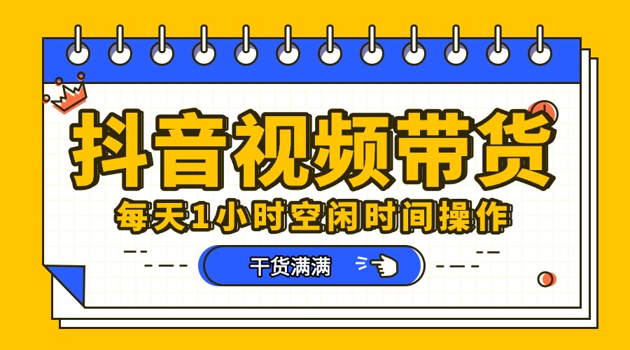 抖音短视频项目，每天抽点时间就能做，前期一天100多，后面越来越多_云峰项目库