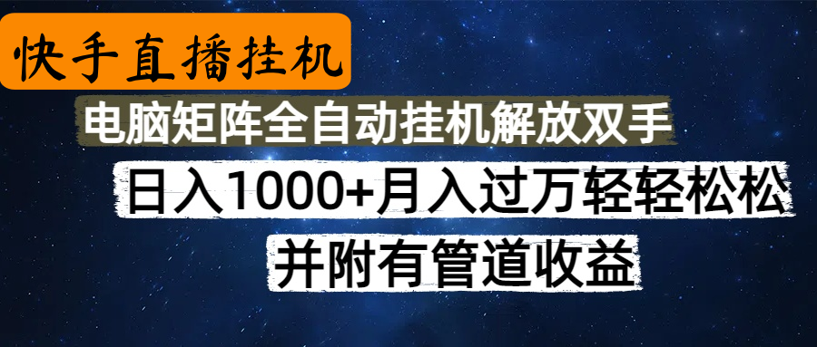 高德地图挂机，每天几分钟日入1000+无脑操作，可矩阵并附有管道收益_云峰项目库
