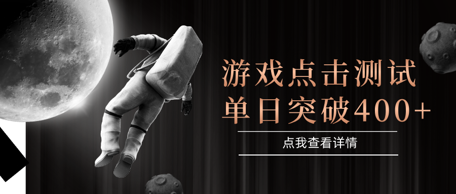闪电游，知名游戏整合平台，项目背靠大厂，运行稳定，项目操作简单，无需专业知识。支持多窗口同时运行，高效利用电脑资源进行灵活多开，突破收益单日点击测试400+_云峰项目库