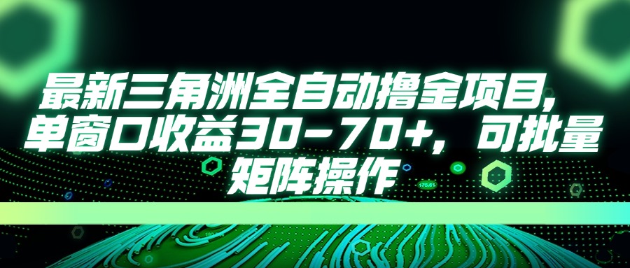 AI全自动游戏挂机项目手机电脑均可玩_云峰项目库