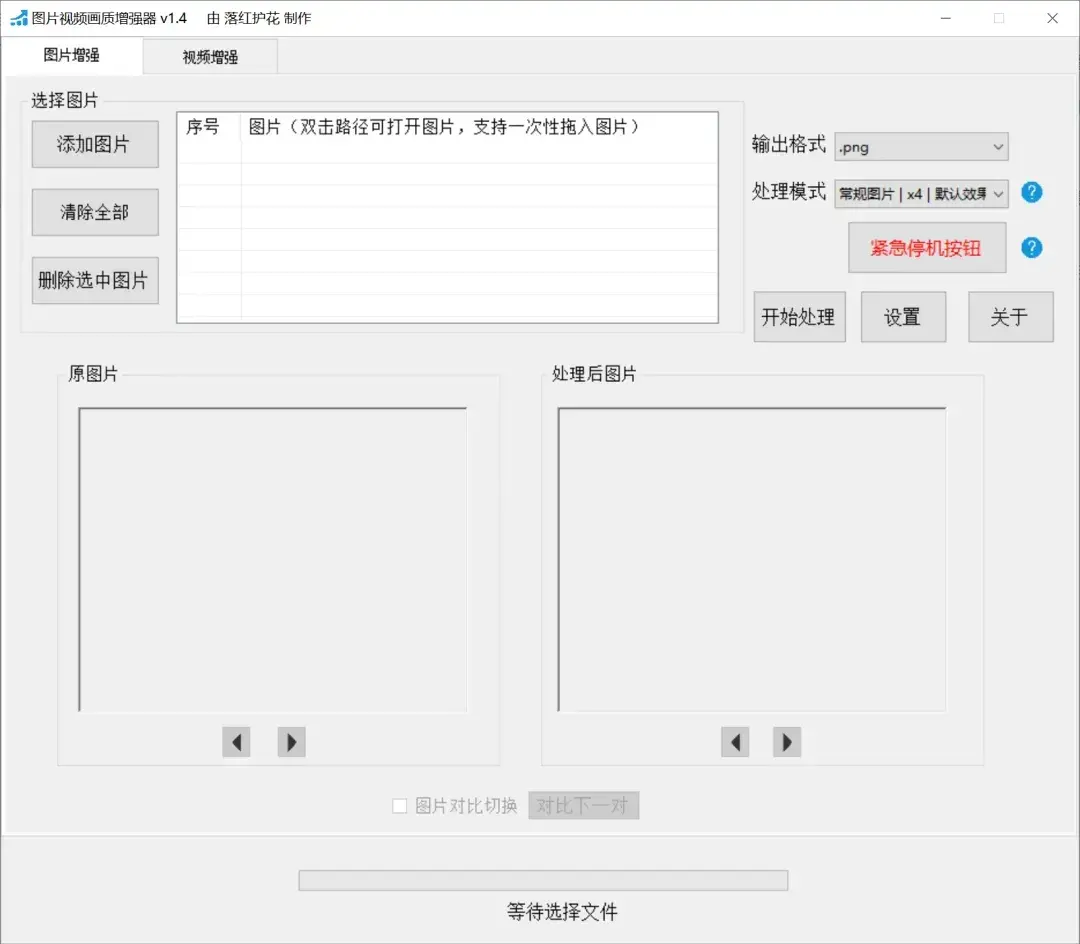 图片[1]-摄影小白救星,内置离线模型，仅需一步，直接效果拉爆(M001)-码小屋资源库