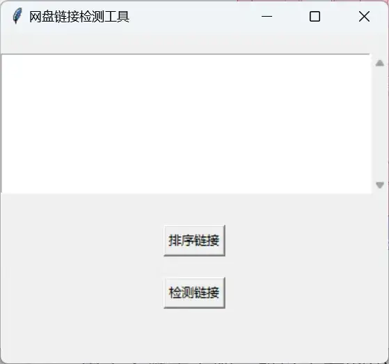 图片[1]-3秒检测网盘失效链接，小白也能轻松搞定！-码小屋资源库