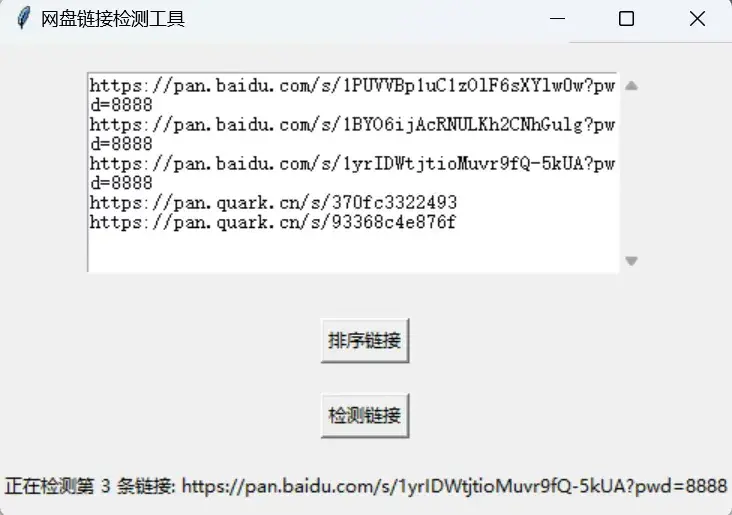 图片[2]-3秒检测网盘失效链接，小白也能轻松搞定！-码小屋资源库