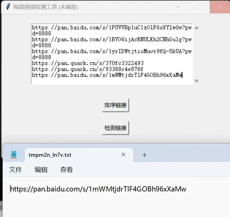 图片[4]-3秒检测网盘失效链接，小白也能轻松搞定！-码小屋资源库