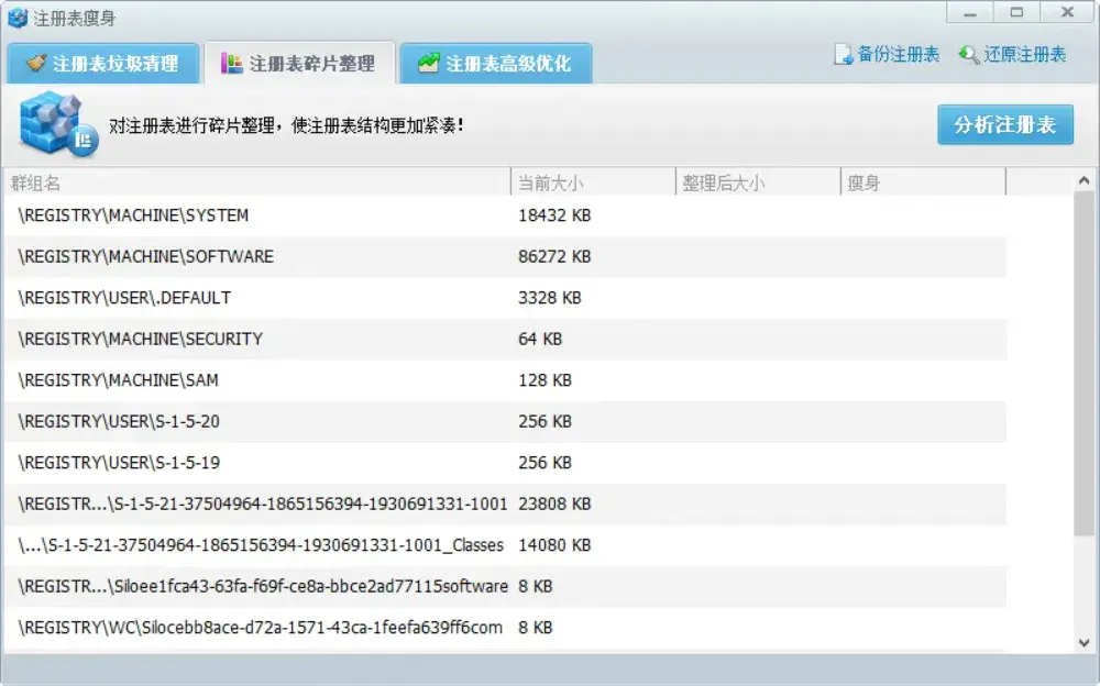 图片[4]-一键提升电脑性能！4步搞定注册表清理，小白也能变电脑高手(M105)-码小屋资源库